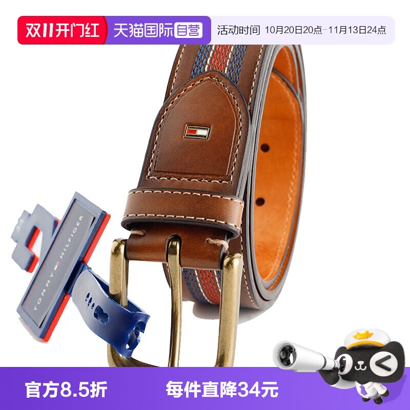 TOMMYHILFIGER皮带软面潮流