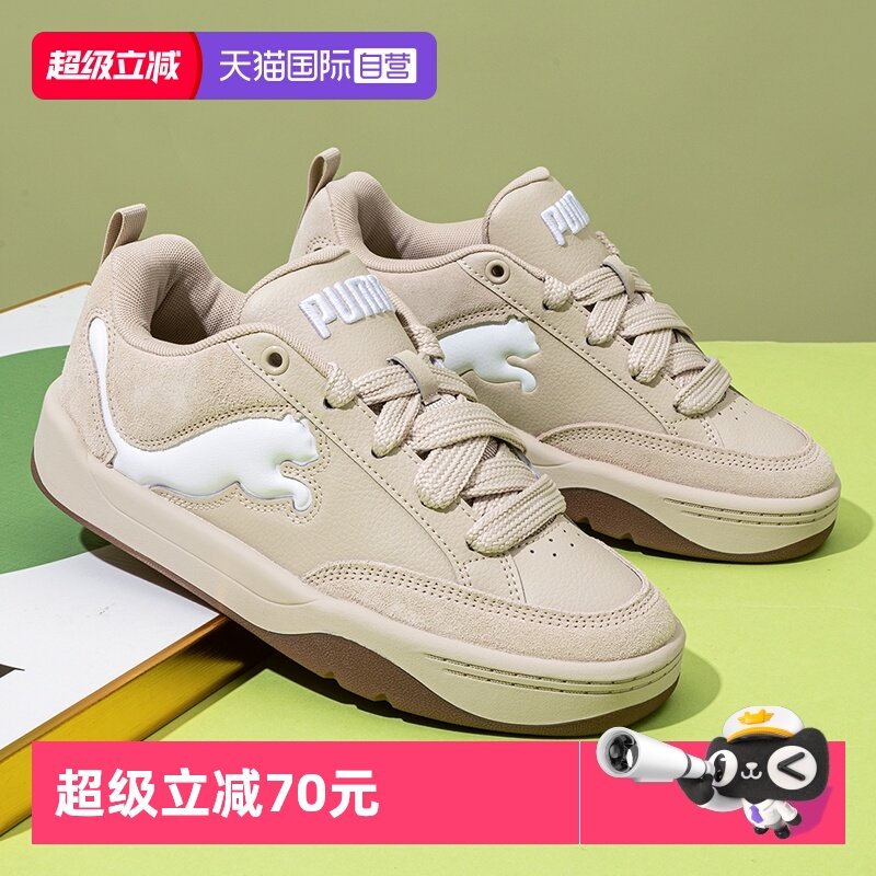 【自营】Puma彪马板鞋男鞋女鞋新款运动休闲鞋潮流鞋情侣鞋面包鞋,运动鞋new,板鞋,淘宝优惠券,粉丝福利购,淘宝优惠卷