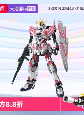 【自营】万代敢达拼装模型MG 1/100 NT 叙述叙事高达C卡版 Ver.Ka