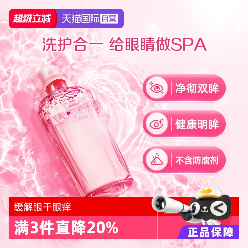 【自营】日本乐敦小红花清洗眼睛预防眼病洗眼液450ml