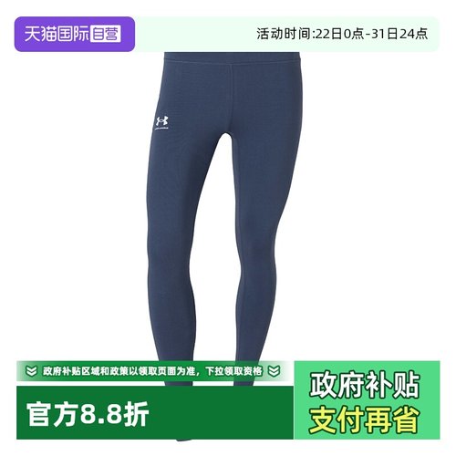 【自营】安德玛紧身长裤新款女裤修身型深灰健身裤训练裤1386482