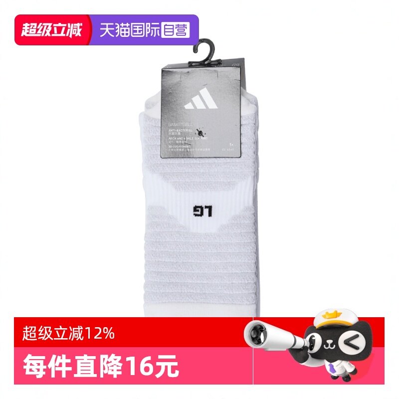 【自营】阿迪达斯中性SLCT SOCK JP0131运动长筒袜长袜1PP