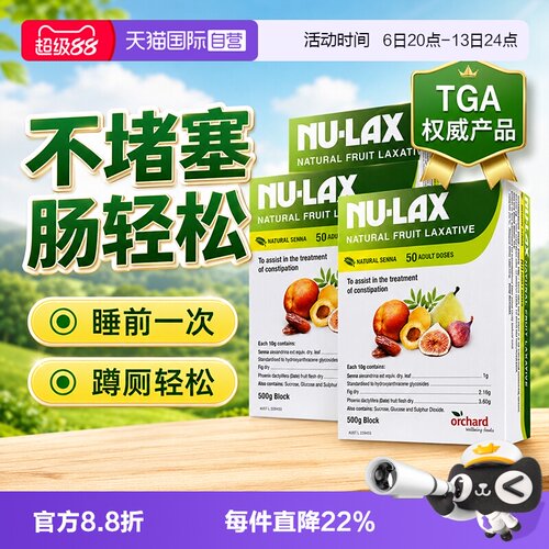 澳洲nu-lax进口乐康膏500g果蔬