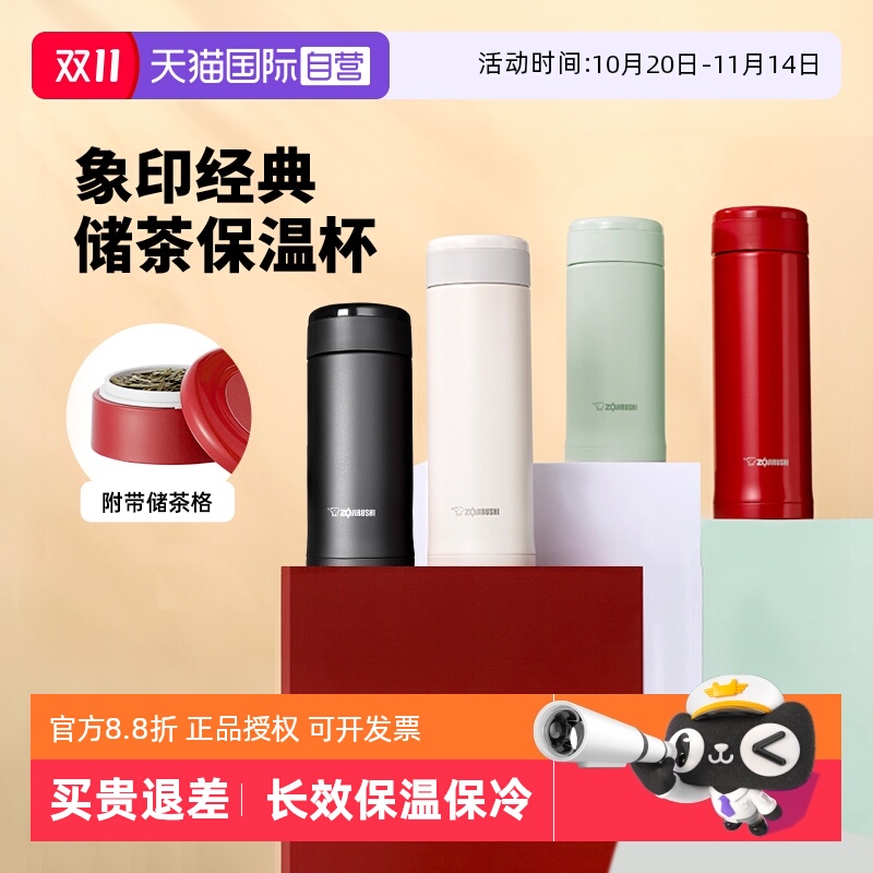 原装进口 内置茶隔 长效保温