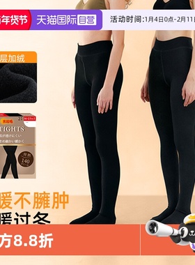 【自营】ATSUGI/厚木140D两双装加绒加厚连裤袜秋冬女打底袜丝袜