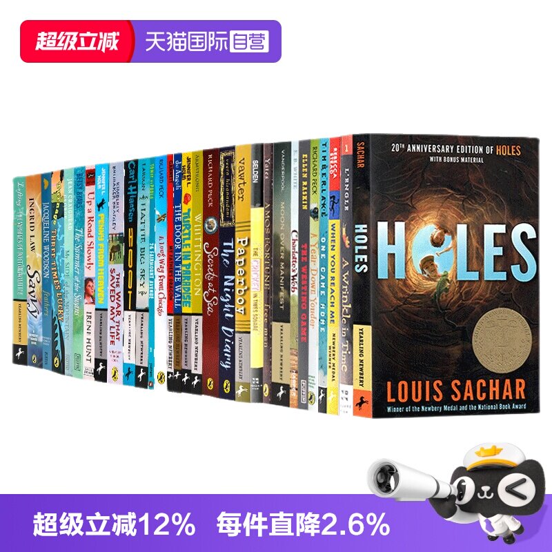 Newbery纽伯瑞获奖书单夏洛的网图片