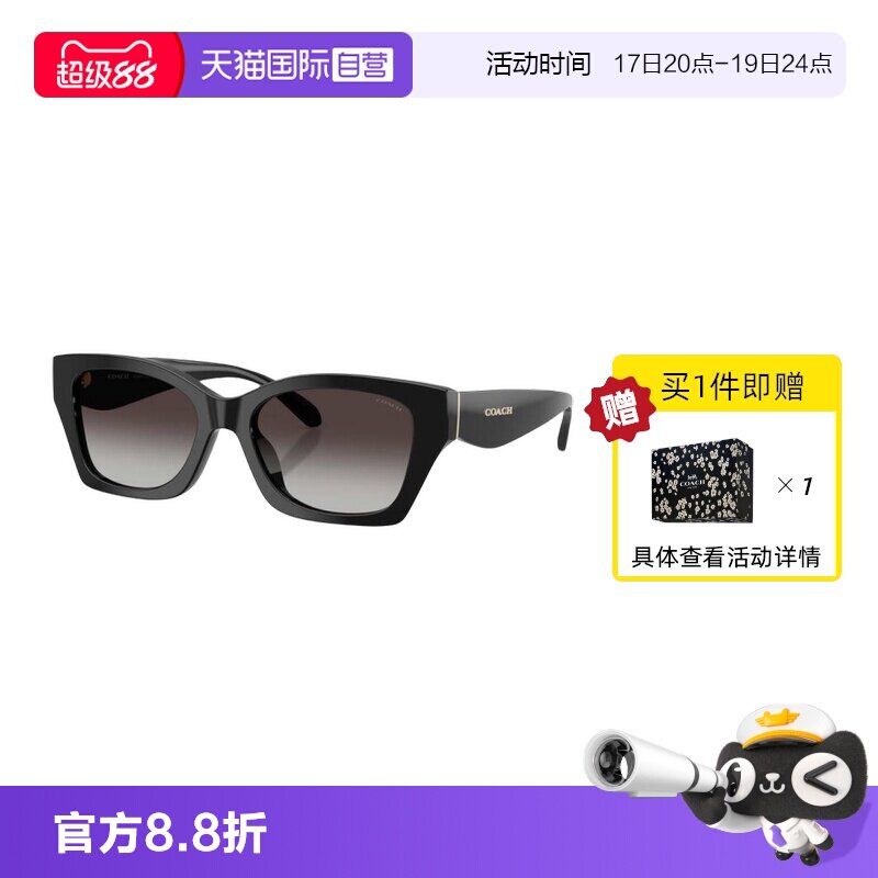 【自营】蔻驰/Coach26年春季新品墨镜时尚遮阳太阳镜0HC8451U