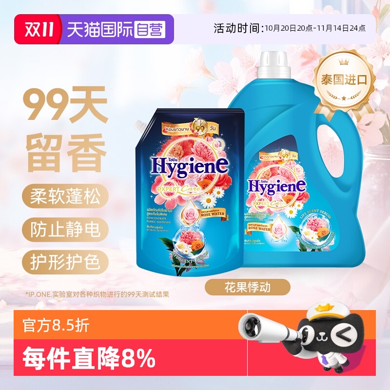 【自营】喜净进口浓缩衣物柔顺剂阳光之吻持久留香除皱防静电护理