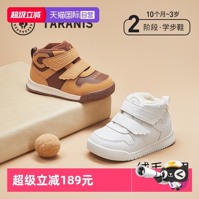 【自营】TARANIS/泰兰尼斯冬季新款宝宝机能鞋男童加绒保暖学步鞋