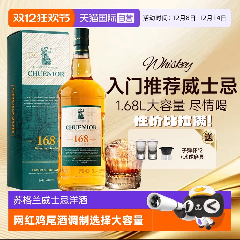 派斯顿英国纯爵1681.68L
