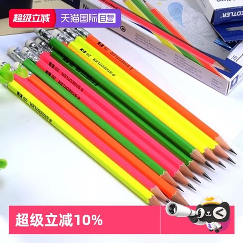 STAEDTLER施德楼2BHB彩色杆铅笔