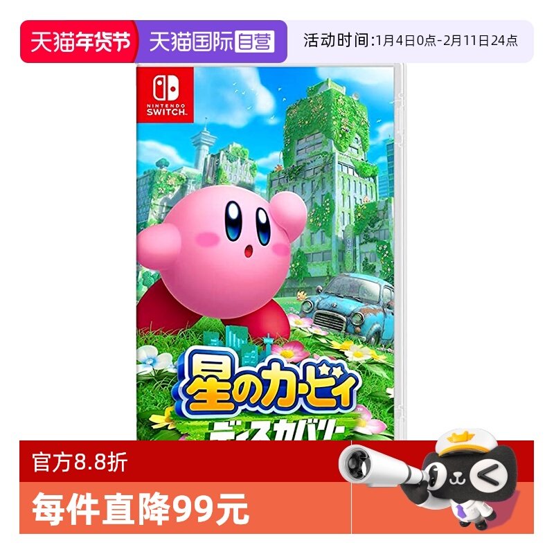 ����Ӫ���ձ�������switch��Ϸ������֮����̽������˫���ֻ� 255.4Ԫ(��88VIP 95��)