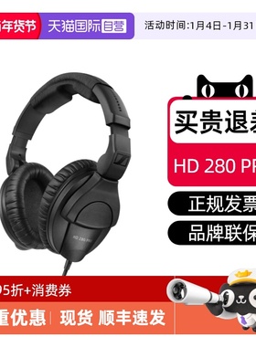 【自营】SENNHEISER/森海塞尔 HD 280 PRO专业DJ监听头戴HD300PRO