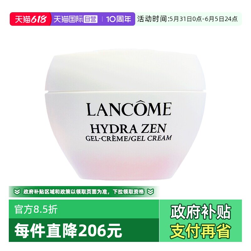 【自营】Lancome/兰蔻水份缘粉水面霜水源舒缓乳霜保湿15ml