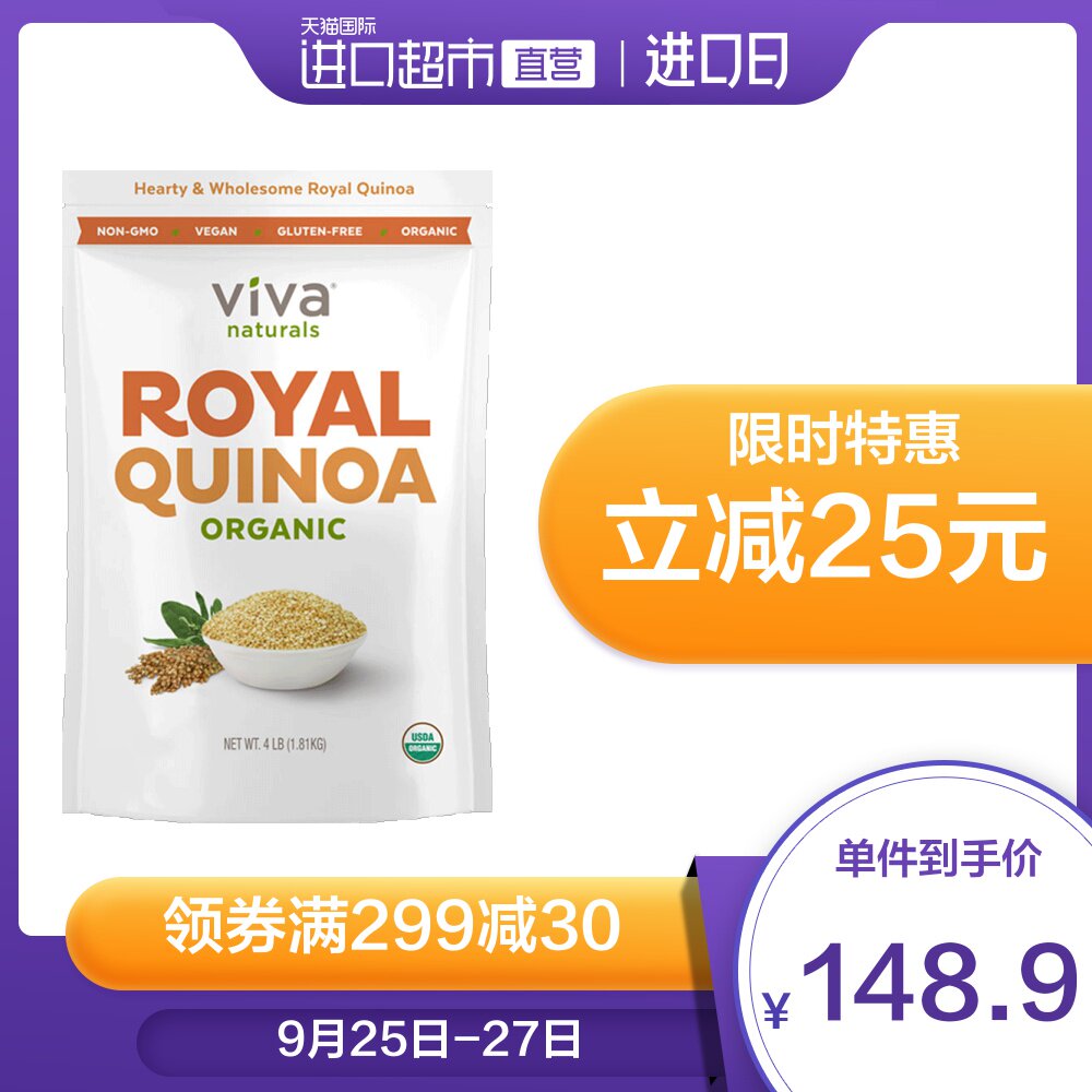 【直營】美國Viva Naturals進口純天然優質雜糧米有機藜麥1810g在類目 糧油米麪/南北乾貨/調味品, 米/麪粉/雜糧, 其它糧食中 - 來自Buy2taobao.com提供專業的淘寶代購服務