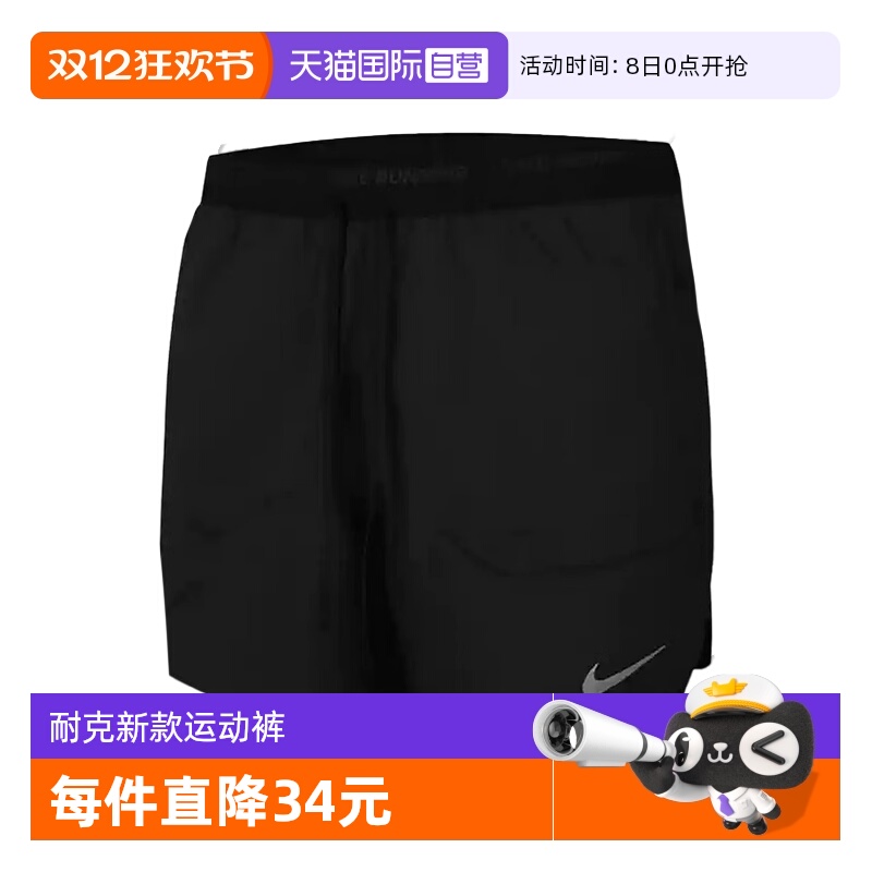 【自营】NIKE耐克男子速干二合一跑步短裤夏新款运动裤FN2993-010