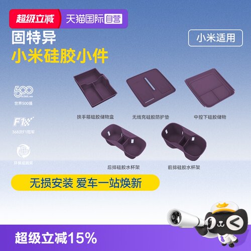 原车原色 减震防滑  亲肤硅胶 充电不降速