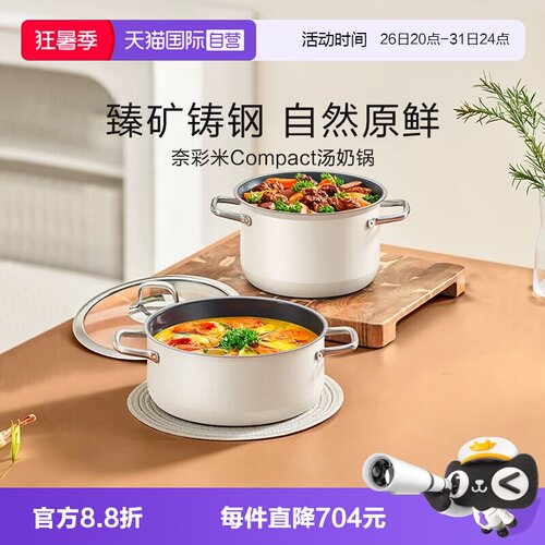 德国WMF奈彩米无涂层汤奶锅