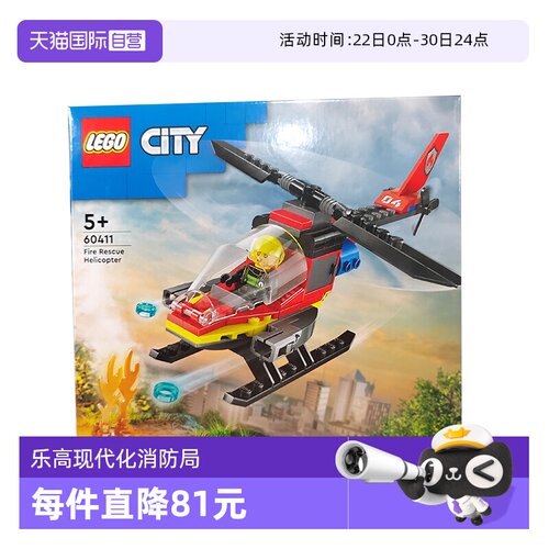 LEGO乐高城市消防系列