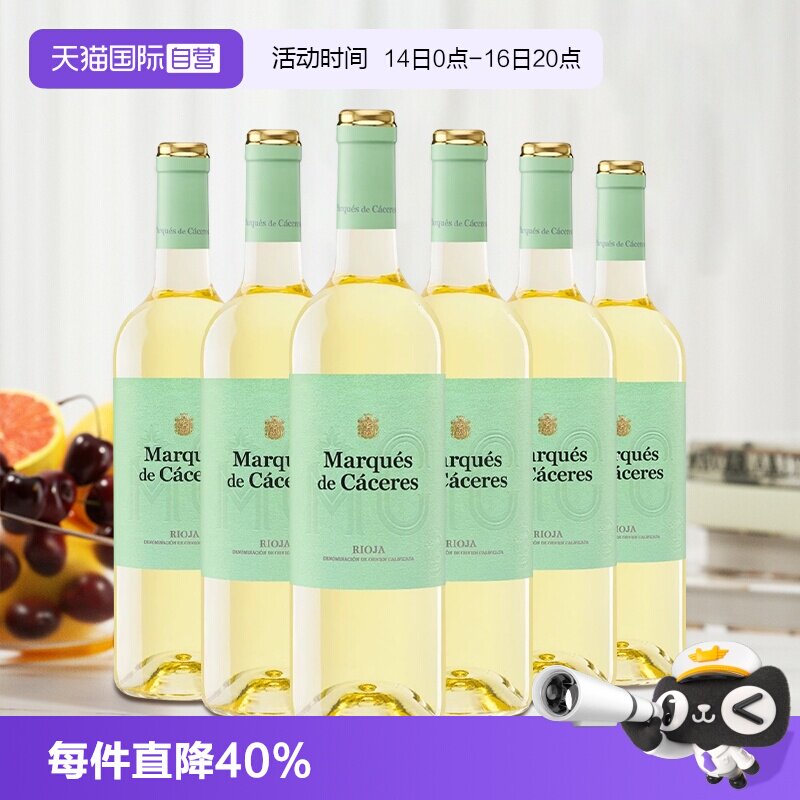【自营】艾木茜/MC 西班牙原瓶原装进口干白葡萄酒维尤拉