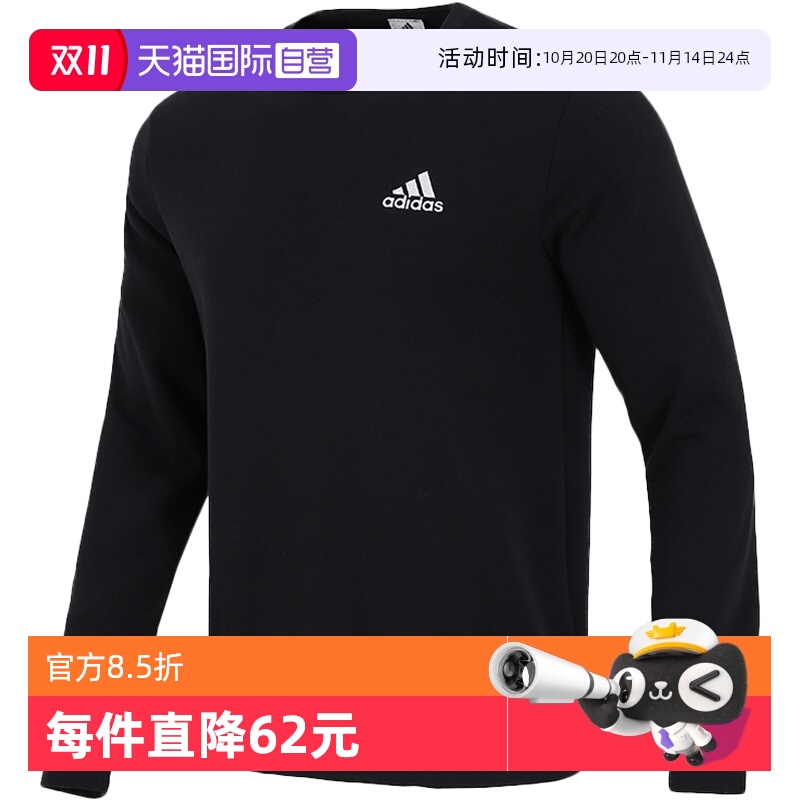【自营】Adidas阿迪达斯男士套头衫新款运动服加绒卫衣GV5295圆领