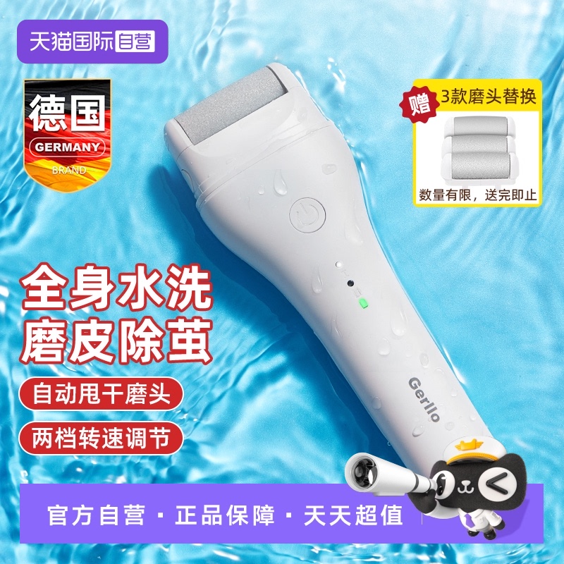【自营】电动磨脚石去死皮老茧家用刮脚搓脚板神器磨脚后跟修脚器