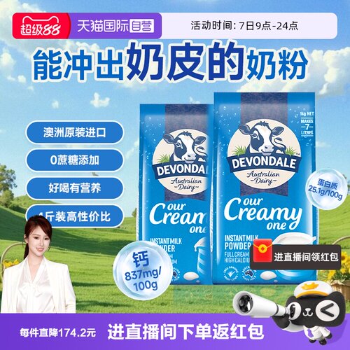 德运澳洲青少年1kg*2高钙早餐奶