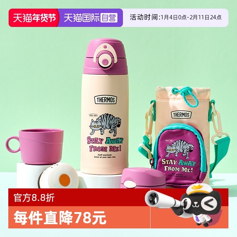 【自营】膳魔师不锈钢儿童保温杯三盖大容量学生吸管直饮复古便携,婴童用品,儿童水杯,淘宝优惠券,粉丝福利购,淘宝优惠卷