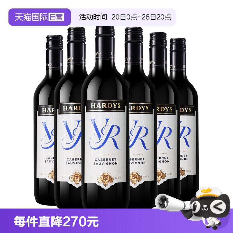 【自营】澳洲原瓶进口 Hardys夏迪VR惟爱系列红白葡萄酒750ml*6