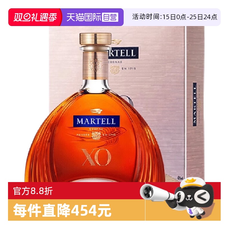 【自营】Martell马爹利XO干邑白兰地700ml法国进口洋酒礼盒正品