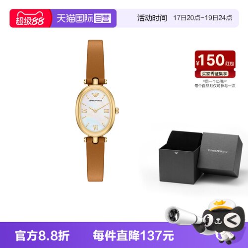 【自营】Armani阿玛尼手表女白月光复古百搭欧美时尚腕表AR11780