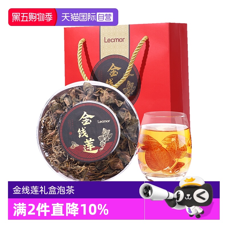 LecMor金线莲30g滋补干货