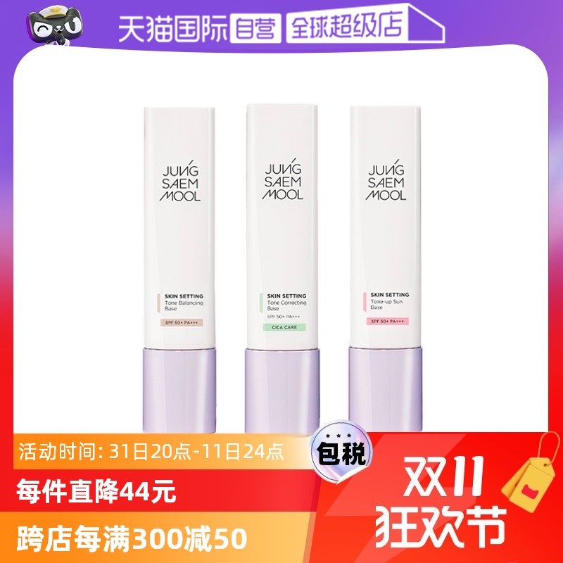 ����ɫ ����Ӫ��JUNG SAEM MOOL֣�u�Ը���ױǰ�����ˮ��־þ��ȷ�ɫ