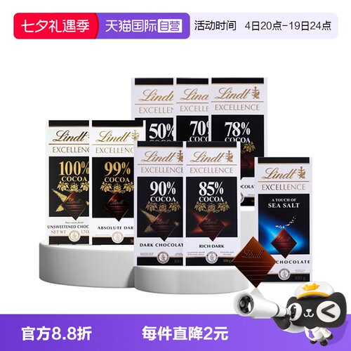 【自营】瑞士莲特醇排装可可黑巧85%99%醇度巧克力零食下午茶*3