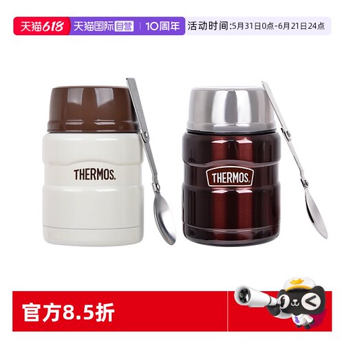 THERMOS/膳魔师焖烧杯470ml