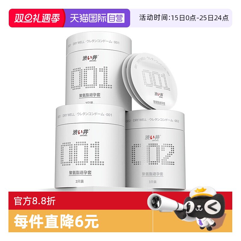 【自营】涩井 避孕套超薄持久0.01裸入隐形男用正品玻尿酸安全套