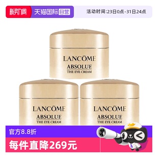 3瓶 兰蔻菁纯眼霜5ml 试用装 保湿 临期 修护紧致眼部 自营