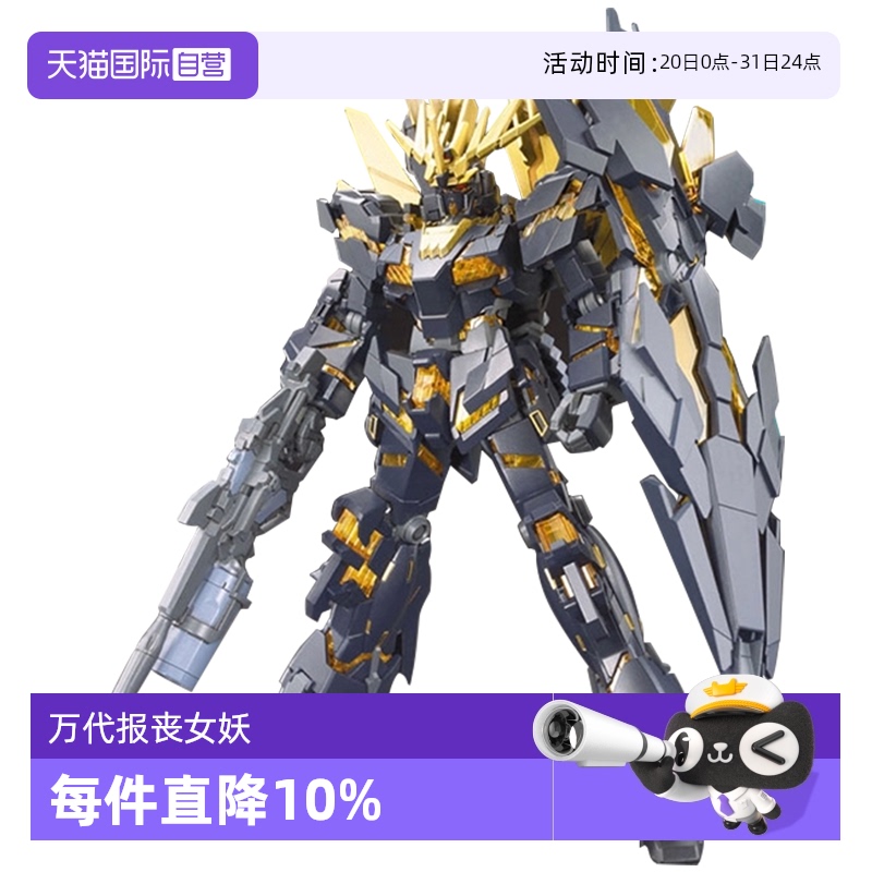 万代HGUC敢达报丧女妖全装备2号