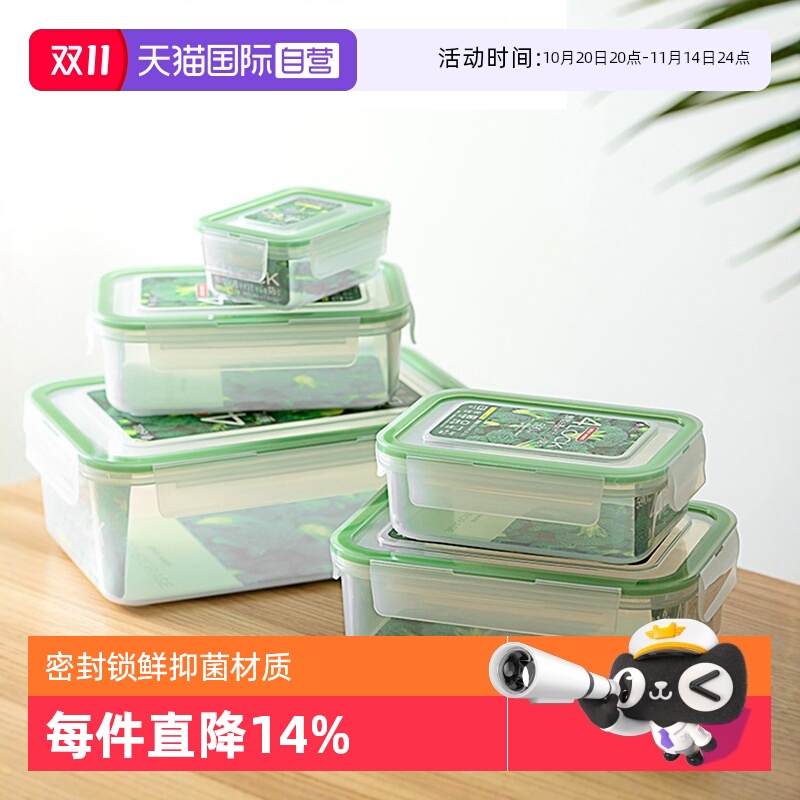 日本保鲜盒塑料密封长方形