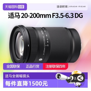 200mm 适马20 F3.5 6.3 全画幅微单变焦镜头适马20200 自营