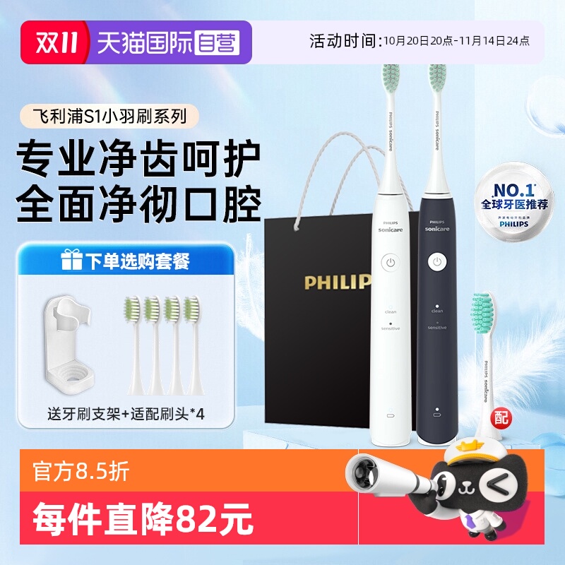 【自营】飞利浦电动牙刷HX2431官方正品成人声波情侣软毛护龈男女