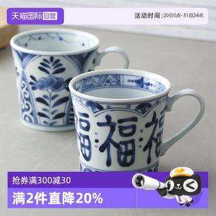 蓝凛堂日本进口陶瓷敞口马克杯牛奶杯茶杯早餐杯咖啡杯 自营