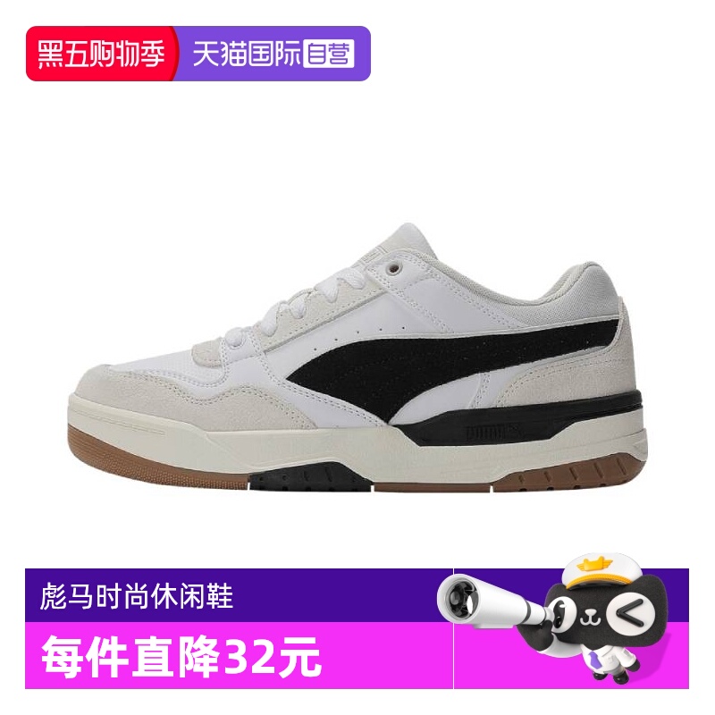 【自营】puma彪马中性Rebound Retro SD彪马白黑灰休闲鞋40021401