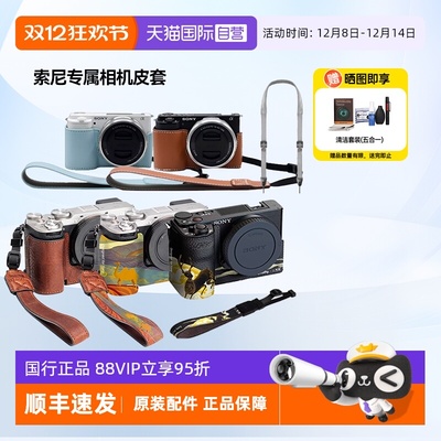 【自营】索尼原装相机专用保护皮套包 ZV-E10 配件包zve10摄影