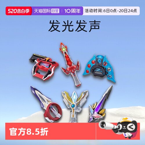 【自营】万代泽塔特利迦奥特曼光弩升华变身器胜利神光棒发光发声