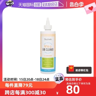 氧亲新Oxyfresh美国宠物耳螨清洁用品清耳液237ml洗耳液 自营