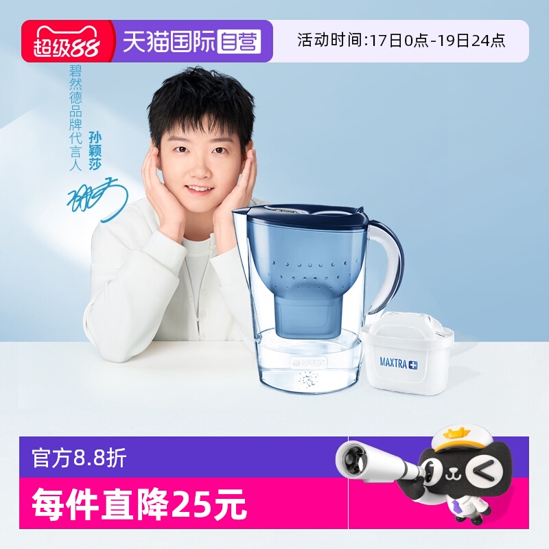 BRITA/碧然德滤水壶滤芯净水壶