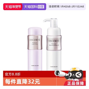 【自营】Cosme Decorte/黛珂植物欣韵沁莹化妆水匀皙乳液200ml