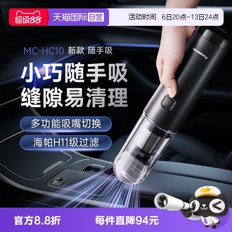【自营】松下车载吸尘器大吸力无线手持小型家用车用两用随手吸