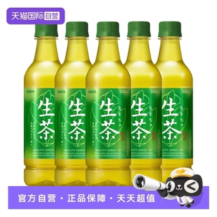 5瓶 日本进口麒麟生茶冷萃取即饮原味凉茶绿茶饮料525ml 自营